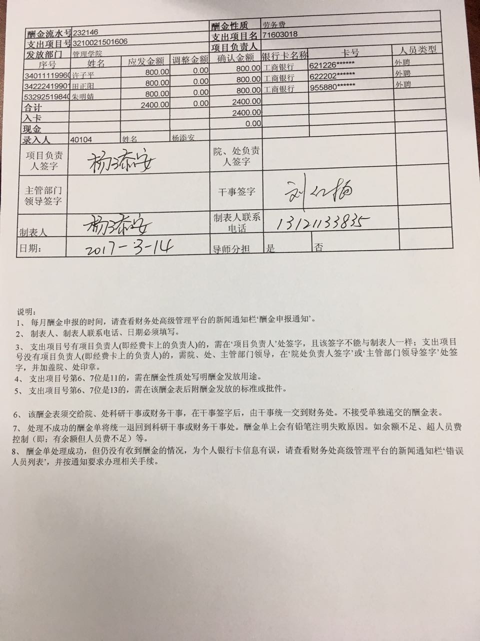 港澳六宝大典