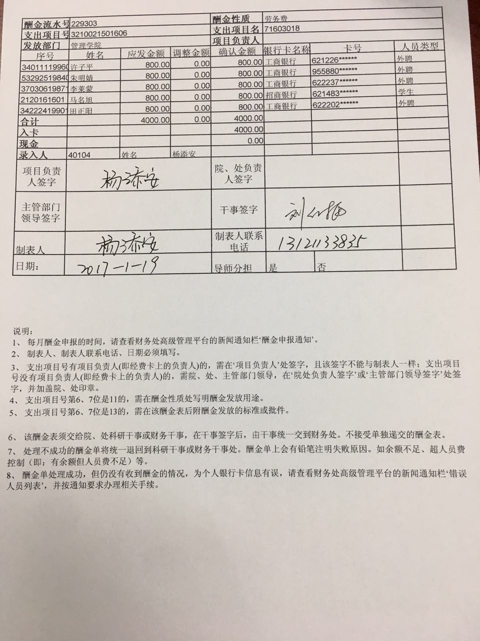 港澳六宝大典