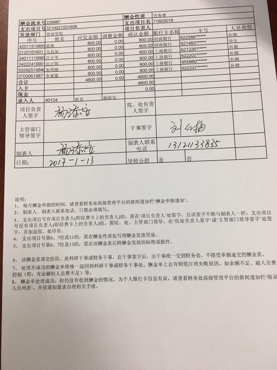 港澳六宝大典