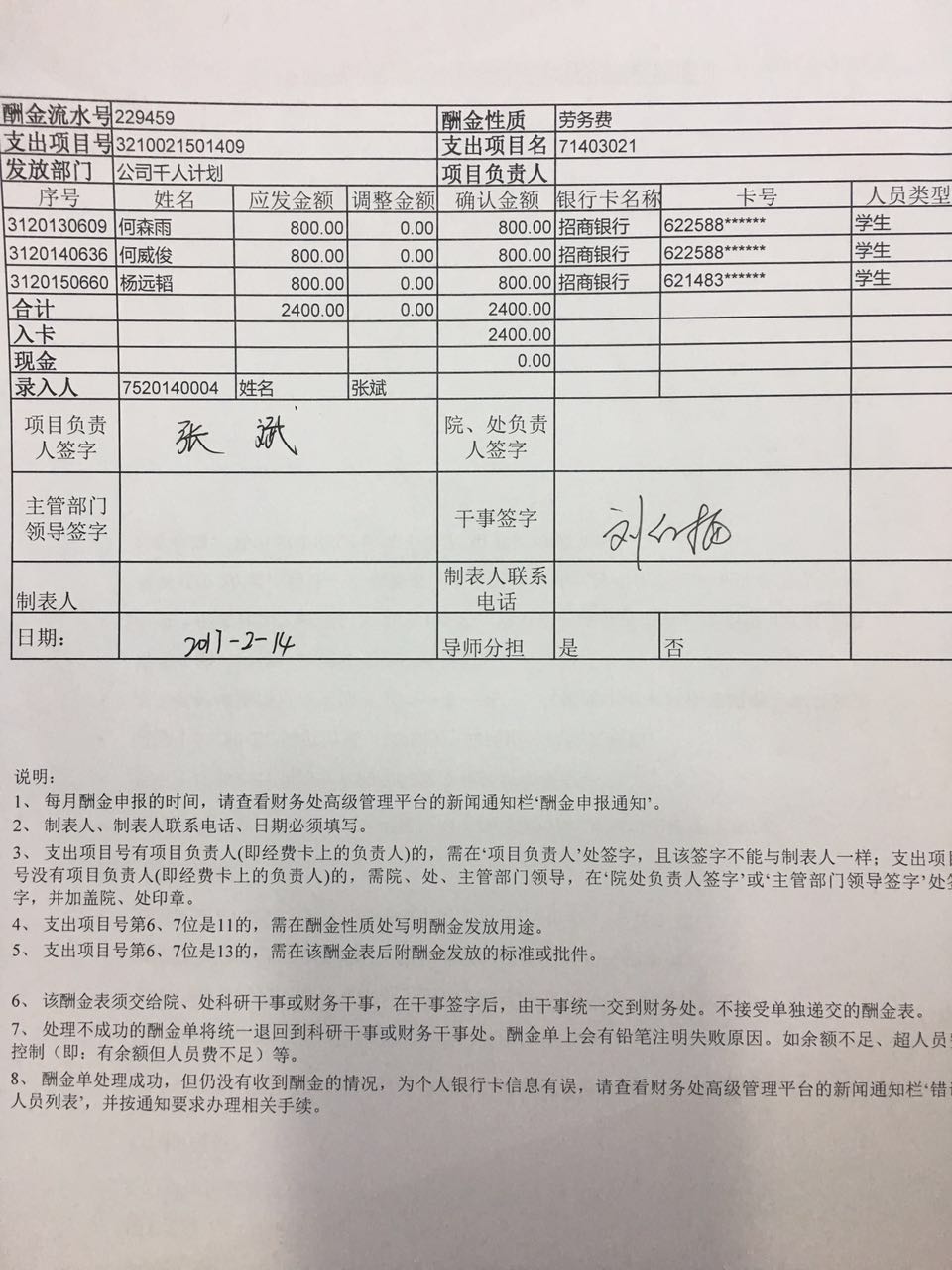 港澳六宝大典