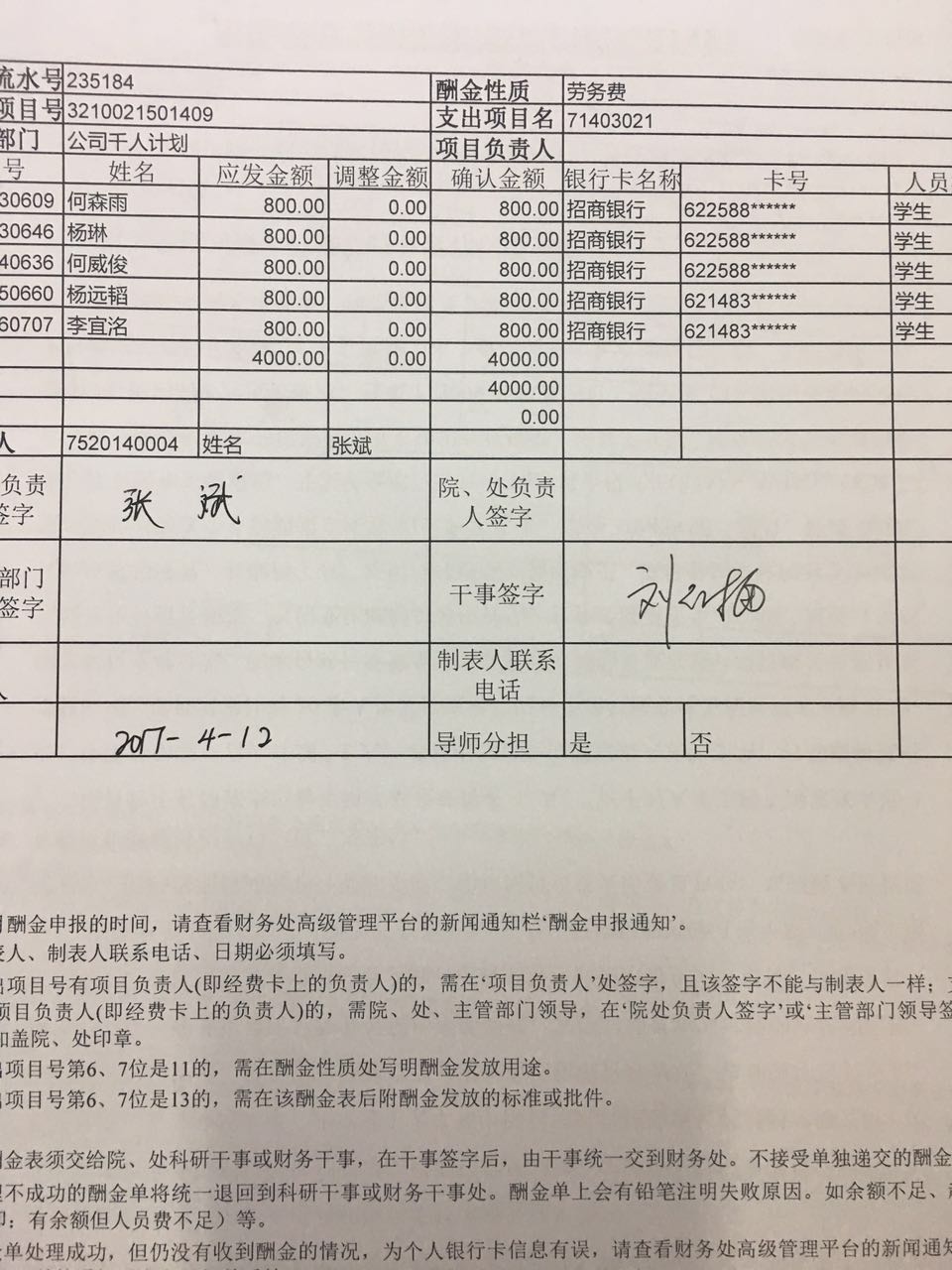 港澳六宝大典