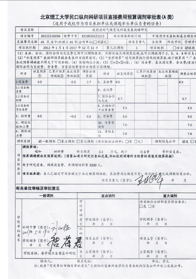 港澳六宝大典