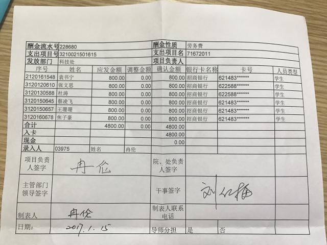 港澳六宝大典