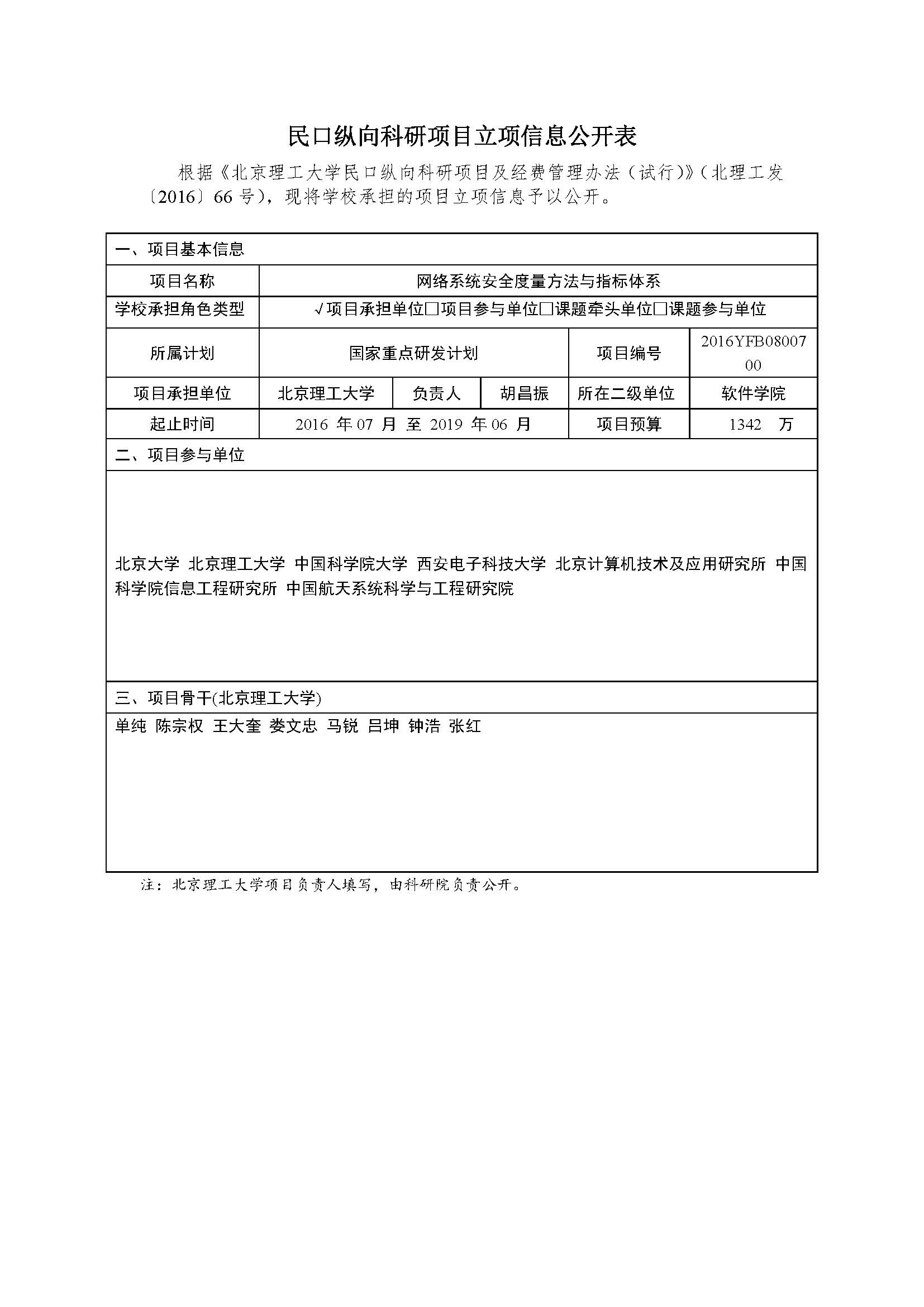 港澳六宝大典