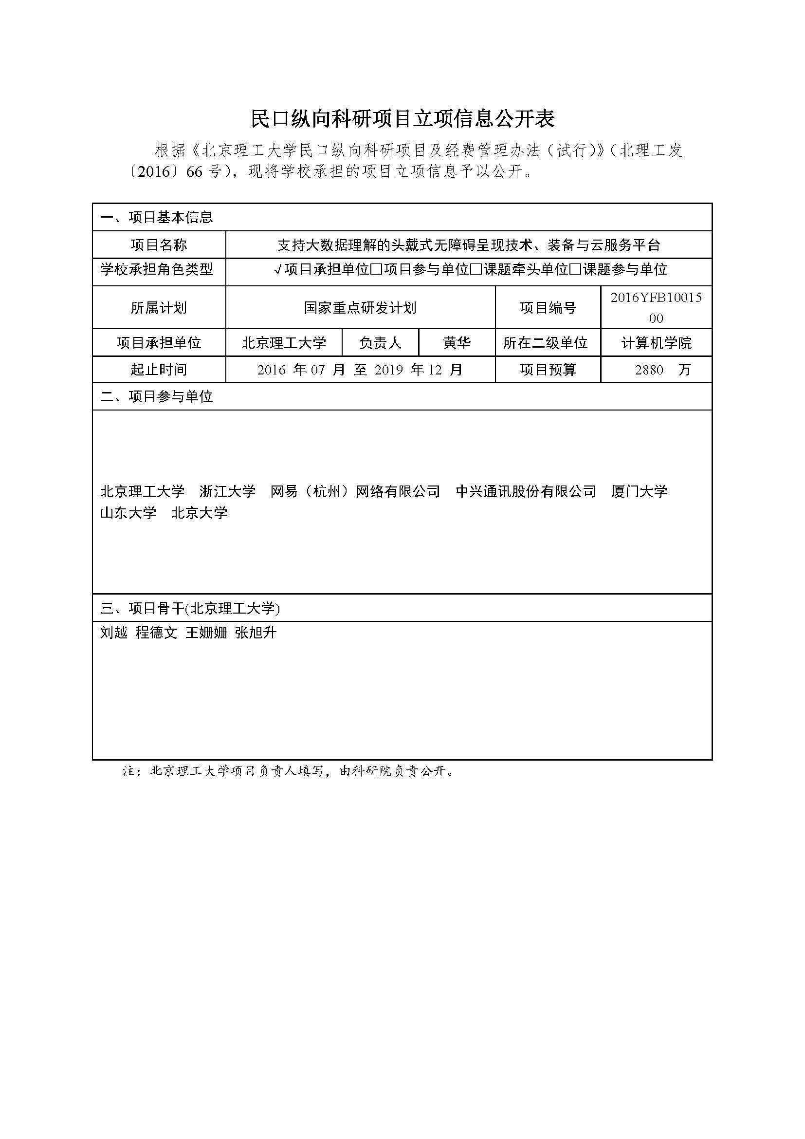 港澳六宝大典