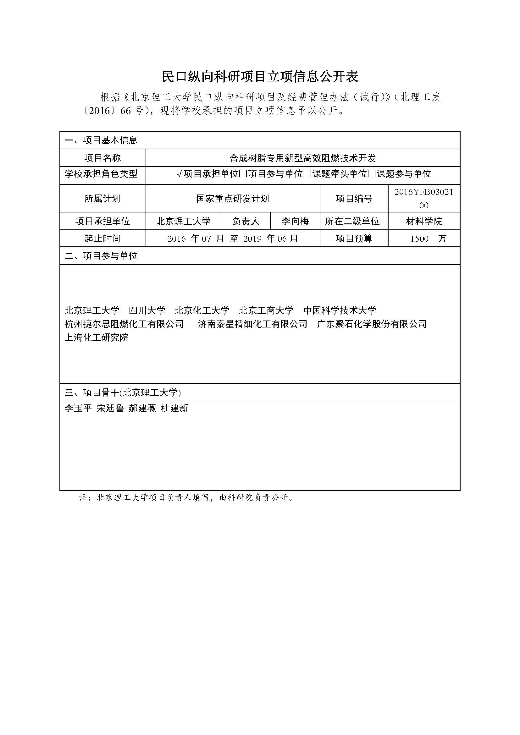 港澳六宝大典