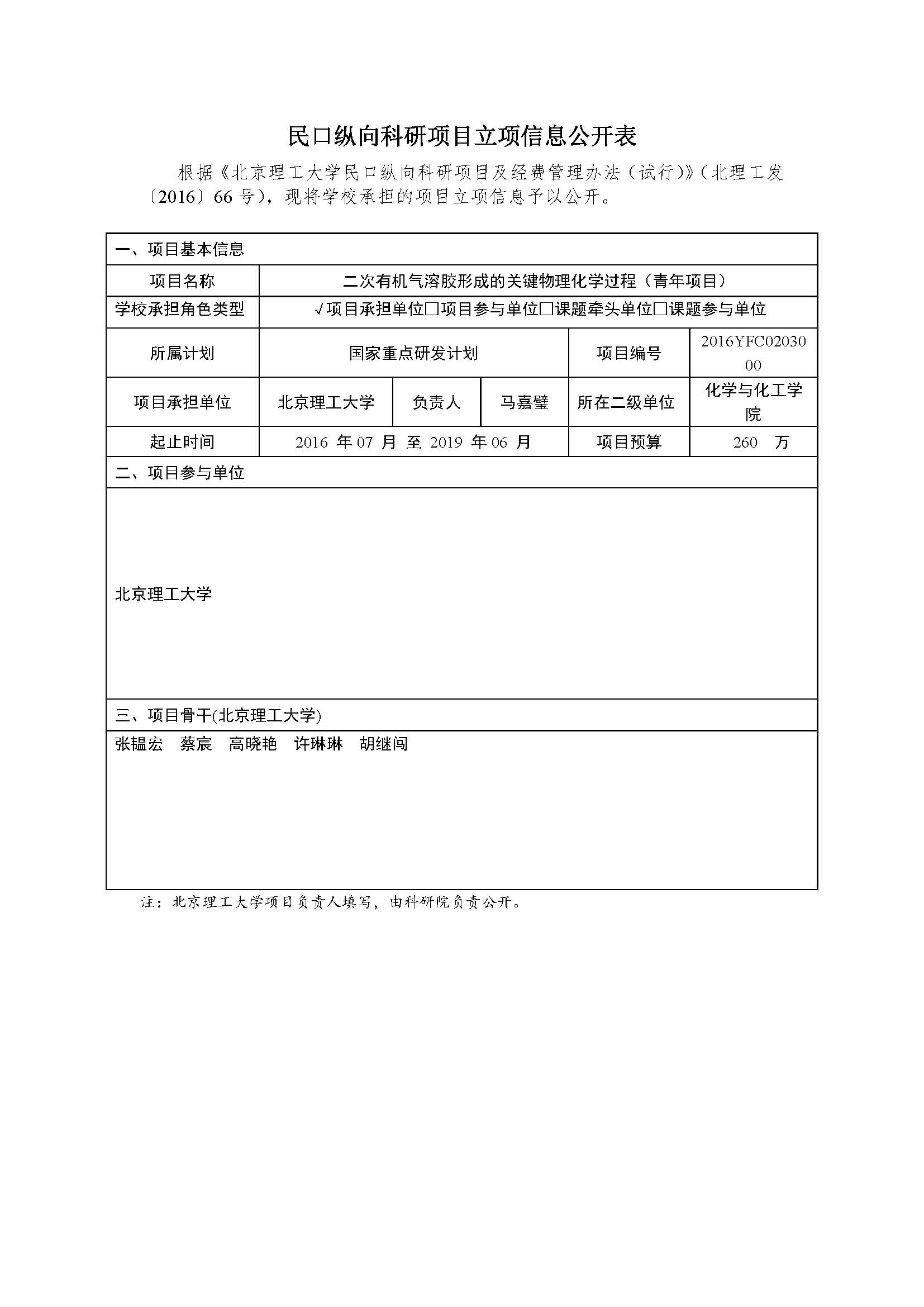 港澳六宝大典