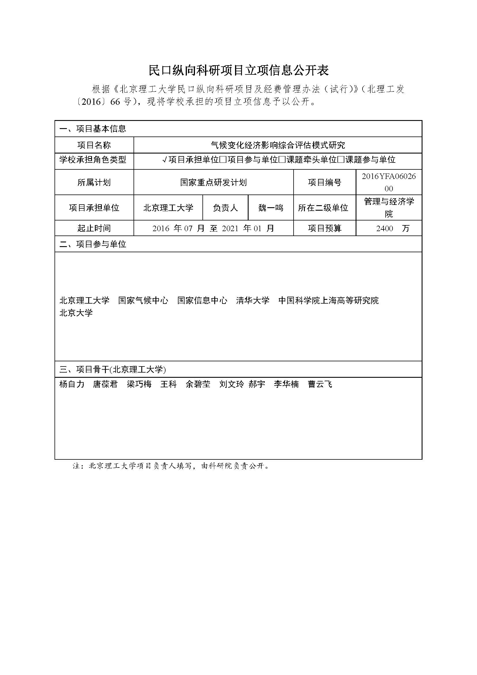 港澳六宝大典