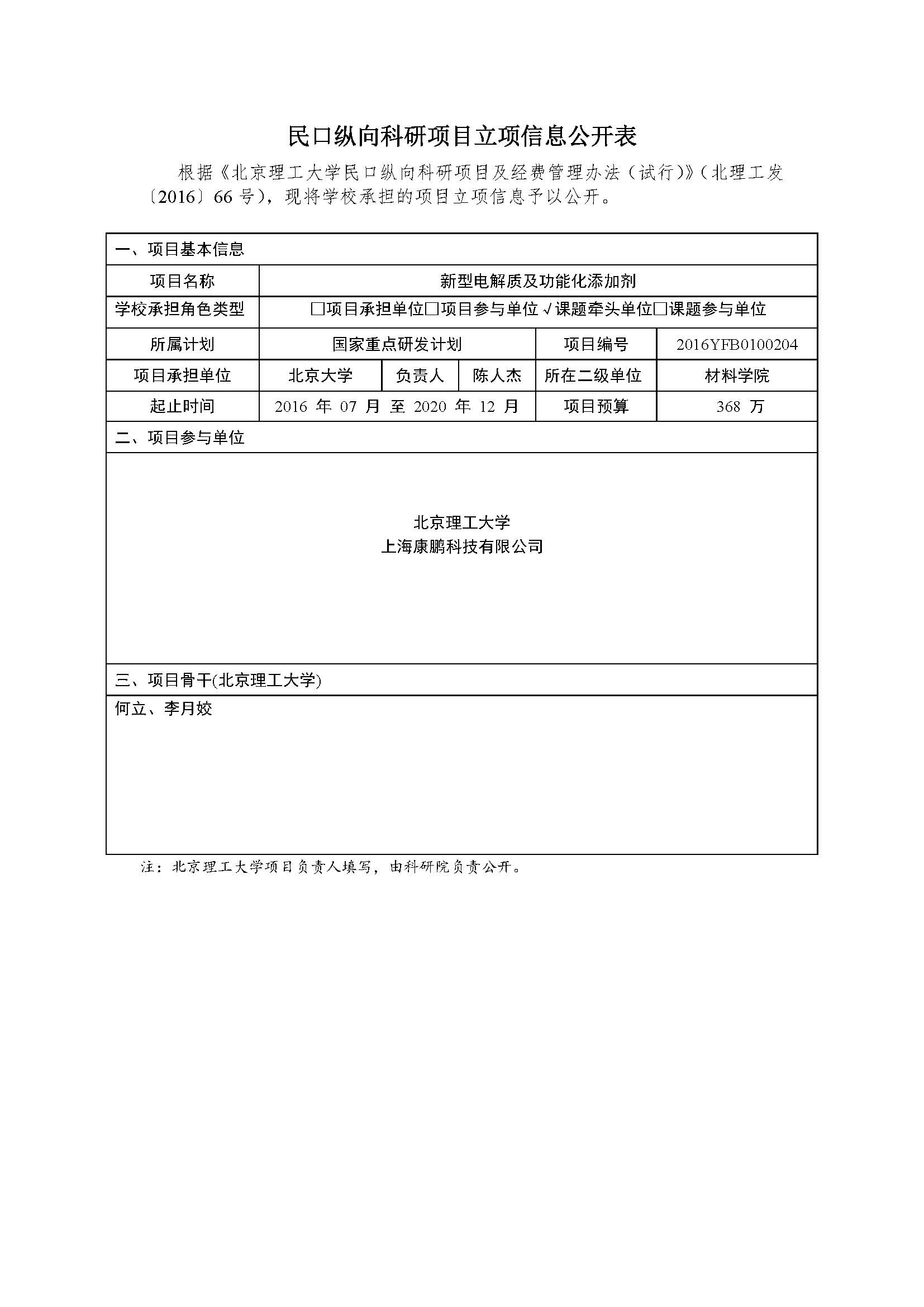 港澳六宝大典