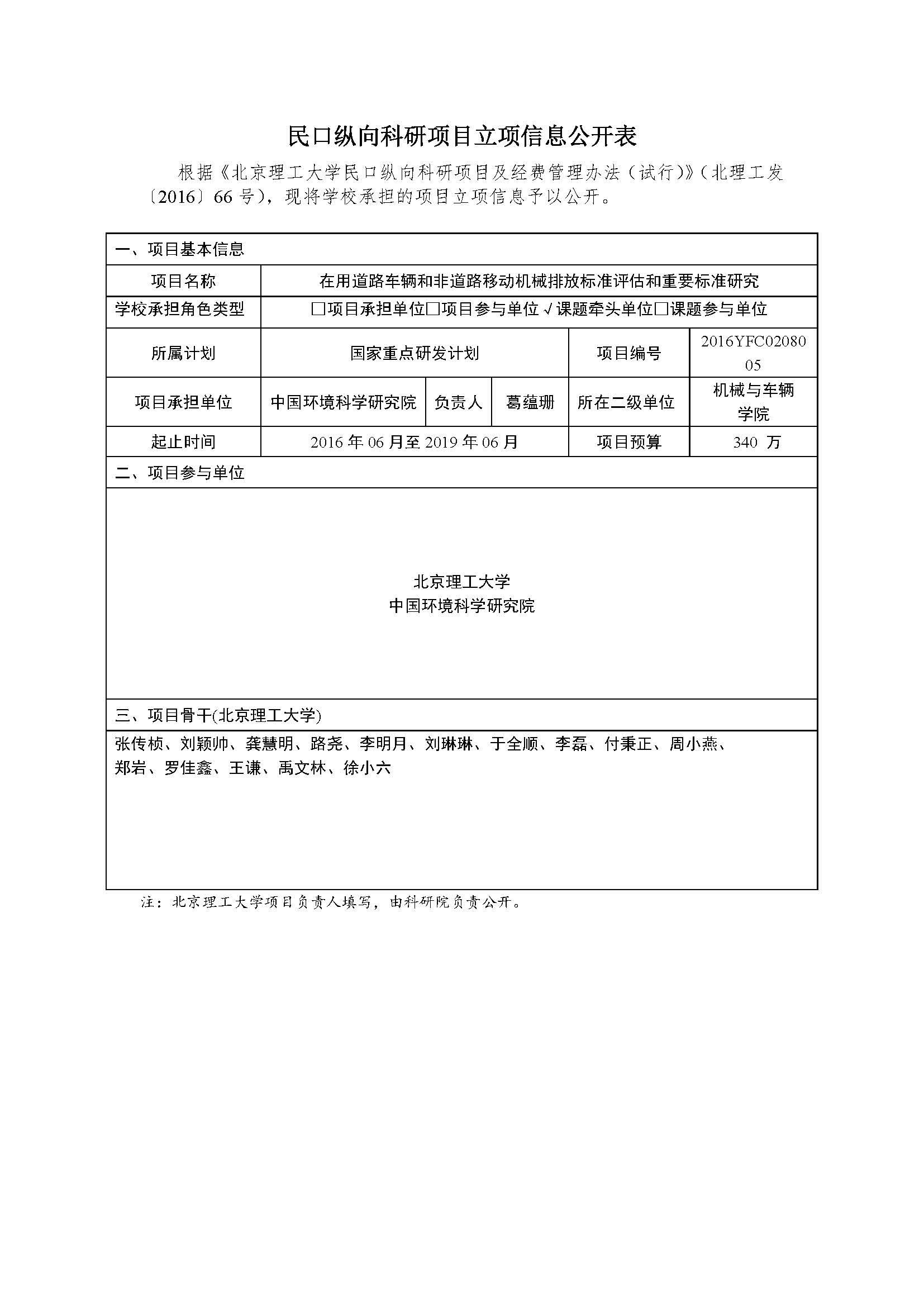 港澳六宝大典