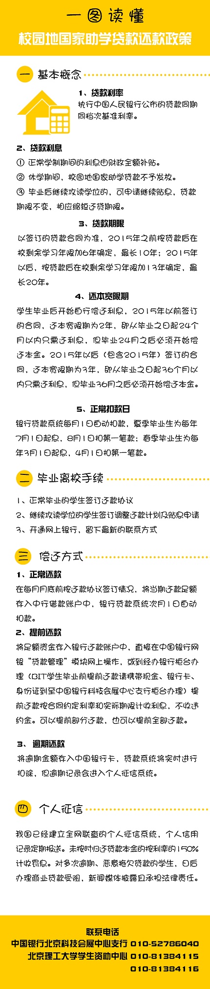 港澳六宝大典