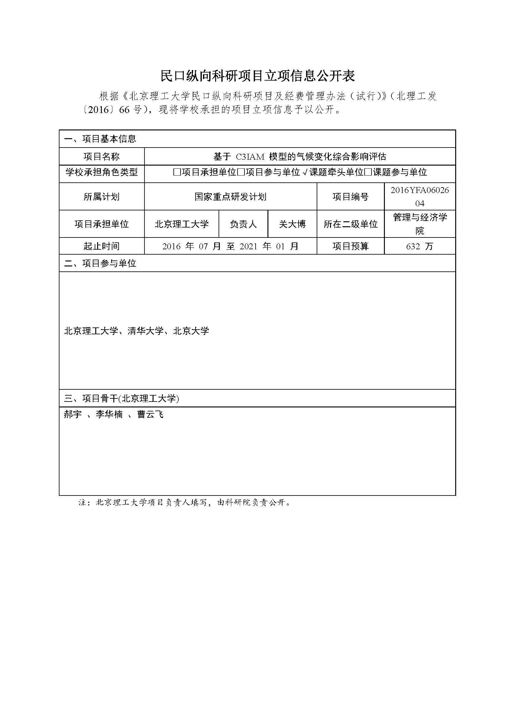 港澳六宝大典