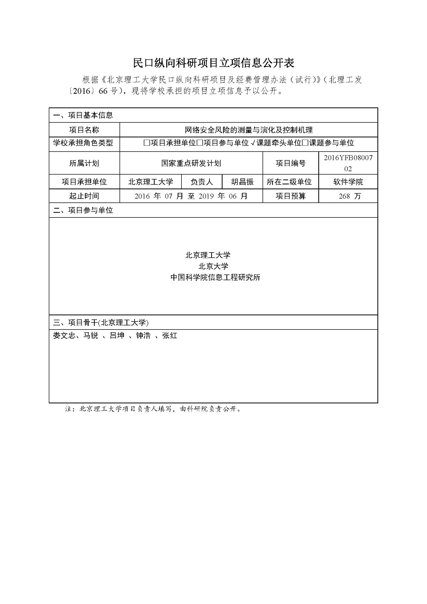 港澳六宝大典