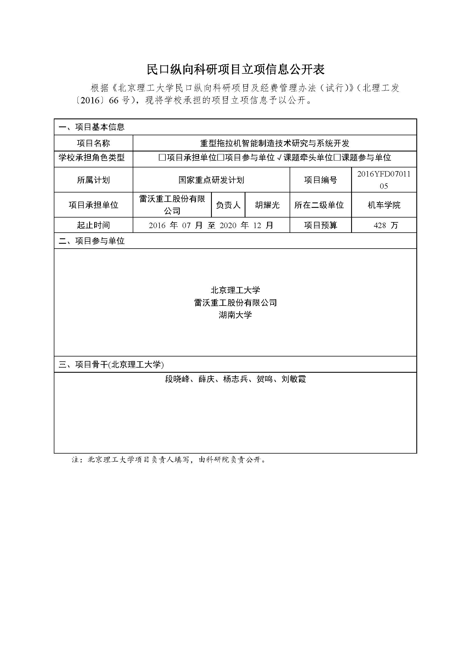 港澳六宝大典