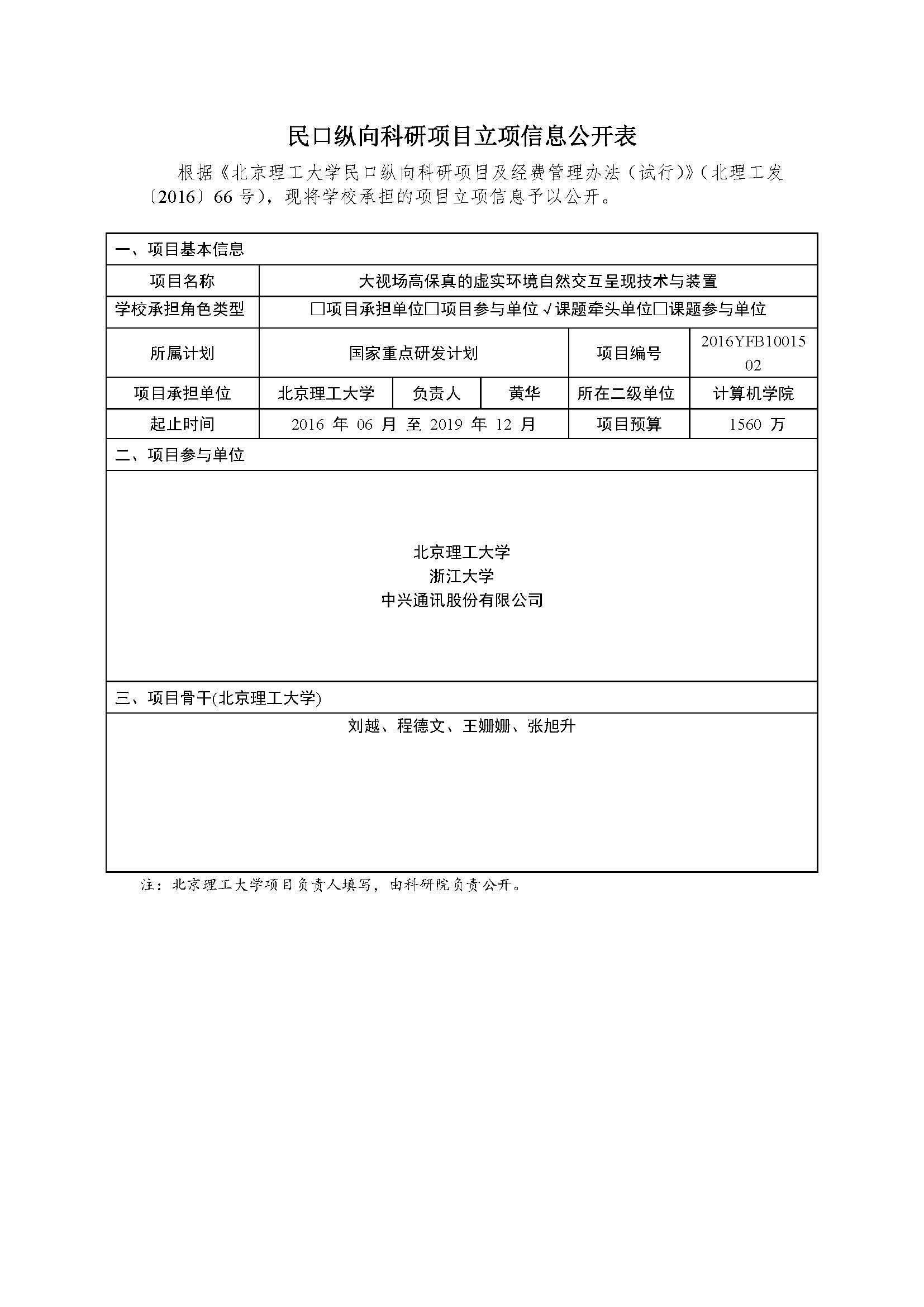 港澳六宝大典