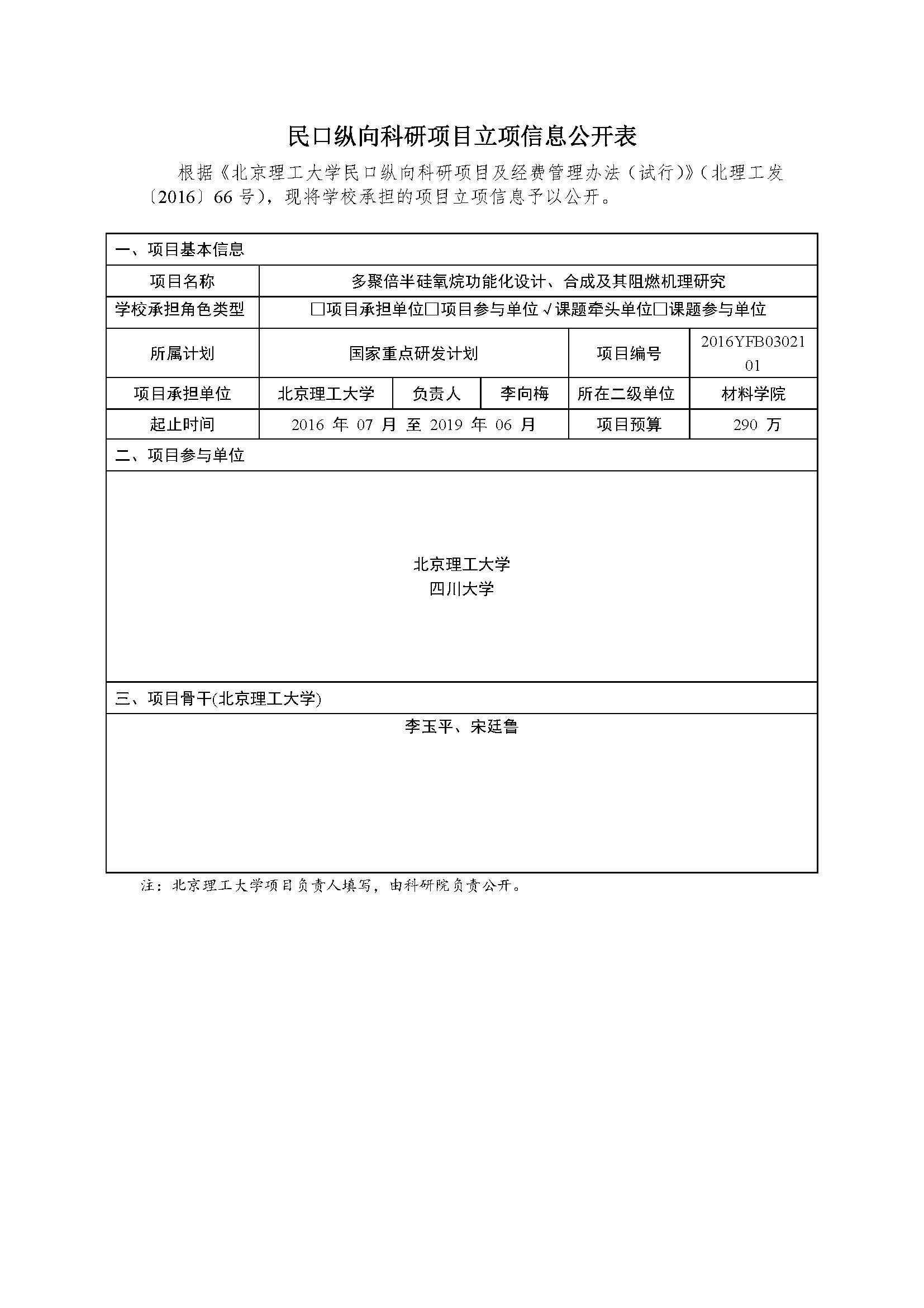 港澳六宝大典