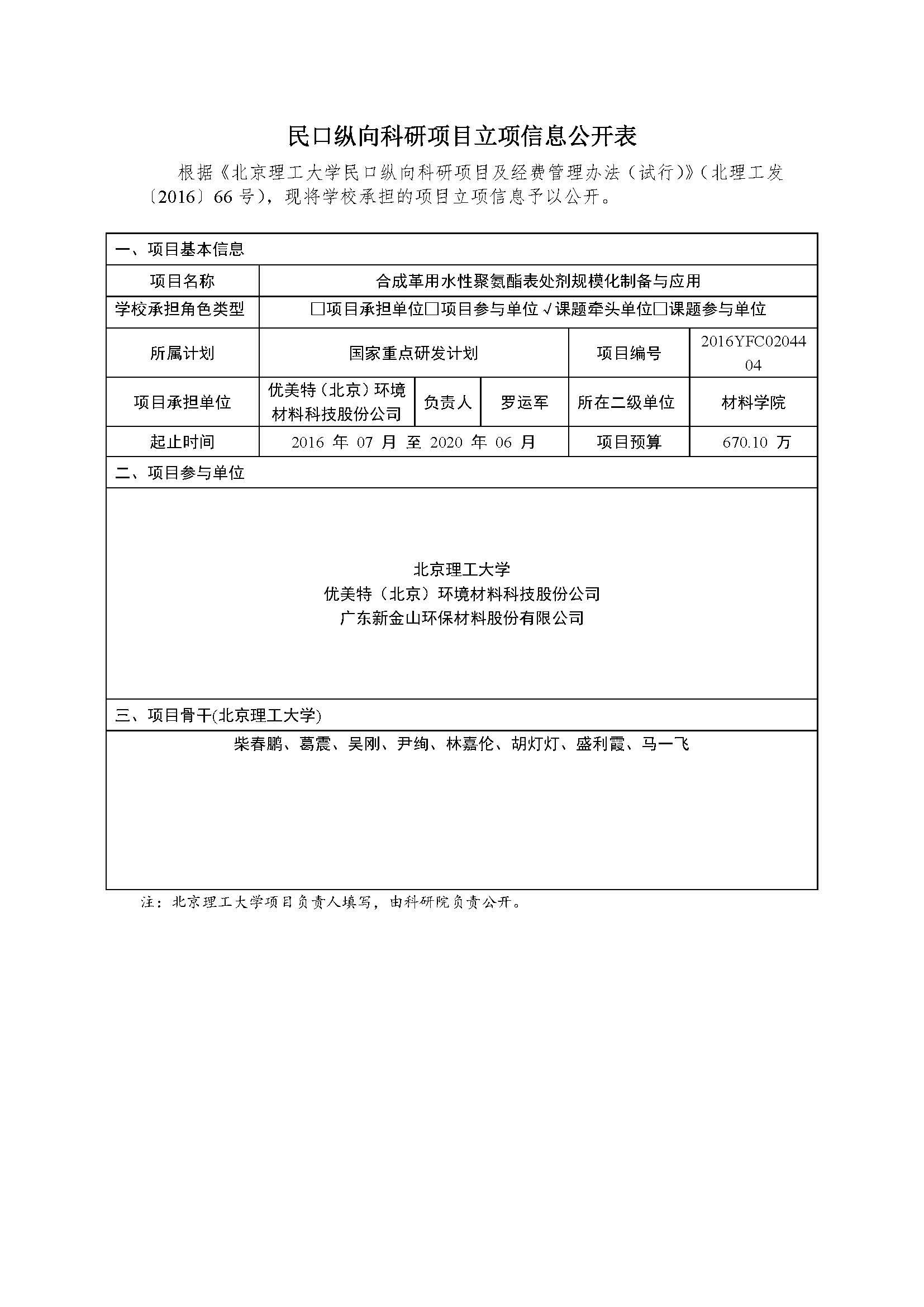 港澳六宝大典