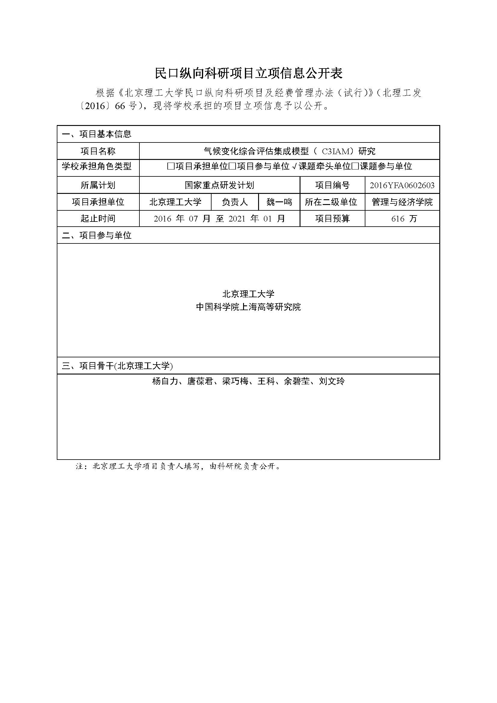 港澳六宝大典