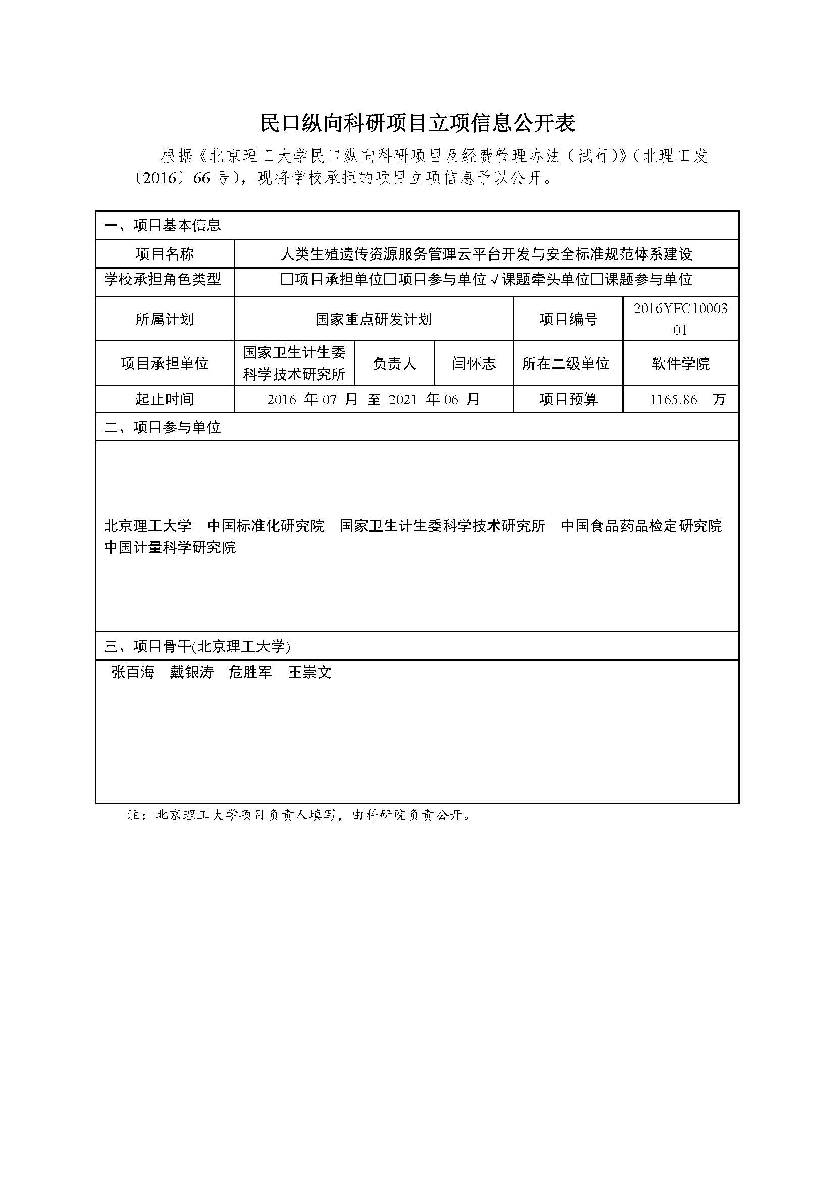 港澳六宝大典
