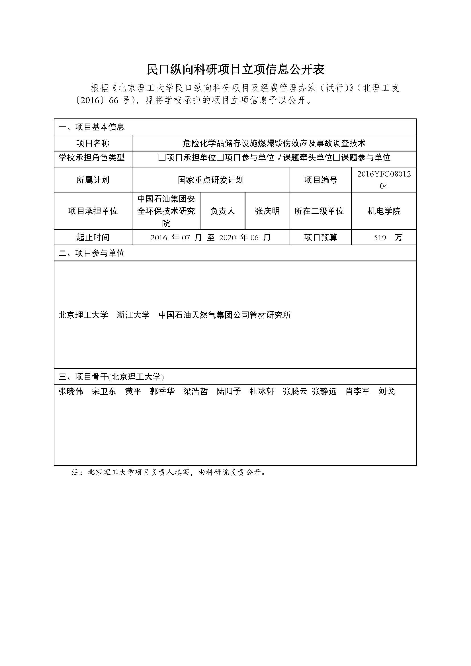 港澳六宝大典
