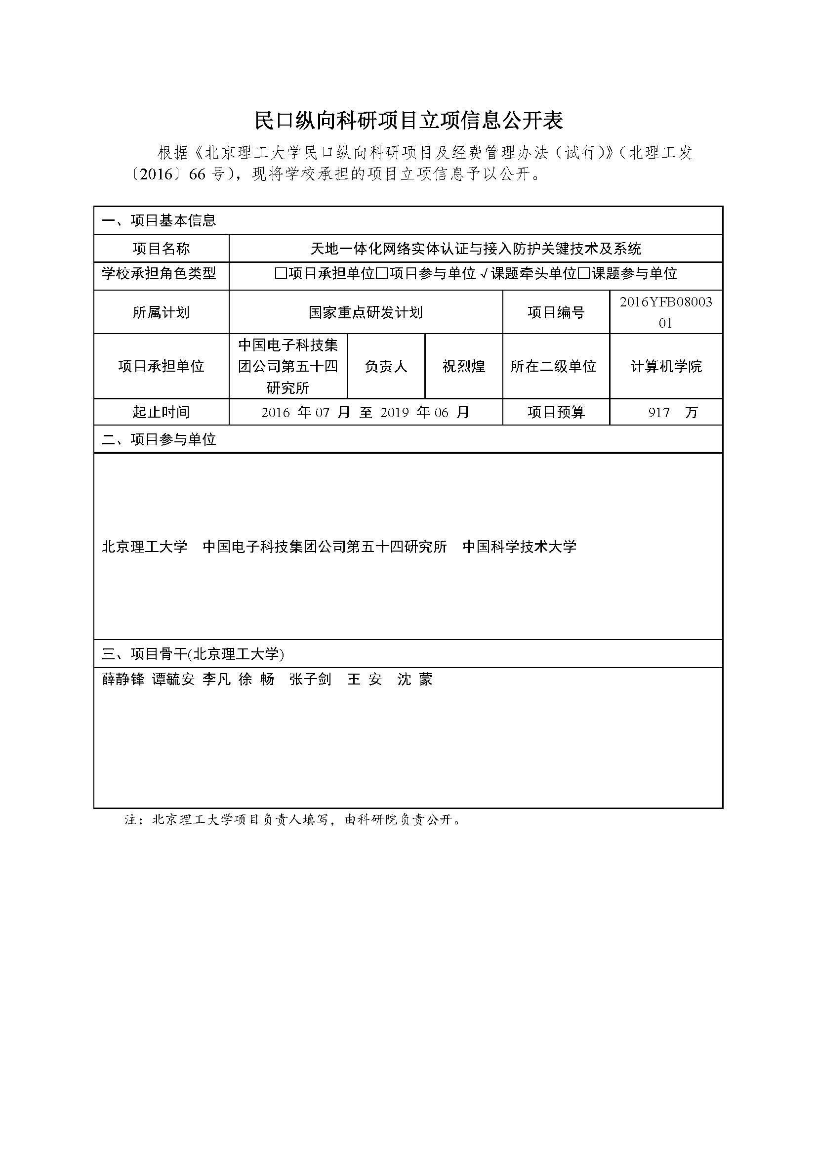 港澳六宝大典