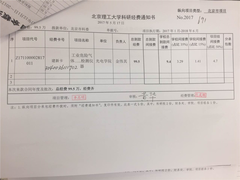 港澳六宝大典