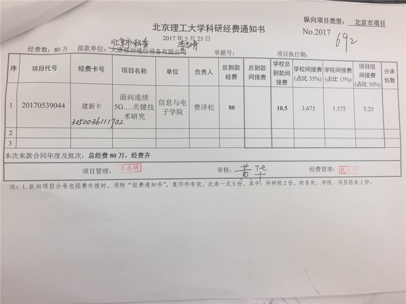 港澳六宝大典
