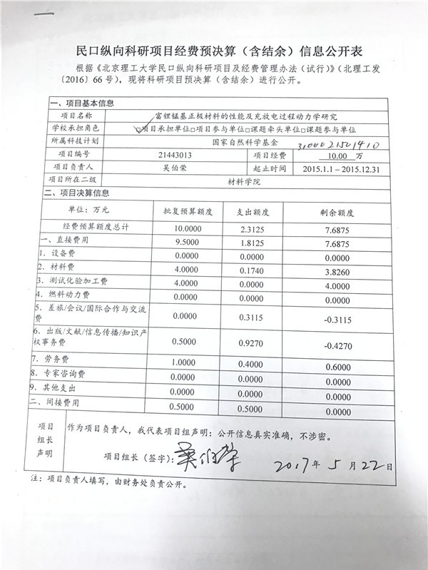 港澳六宝大典