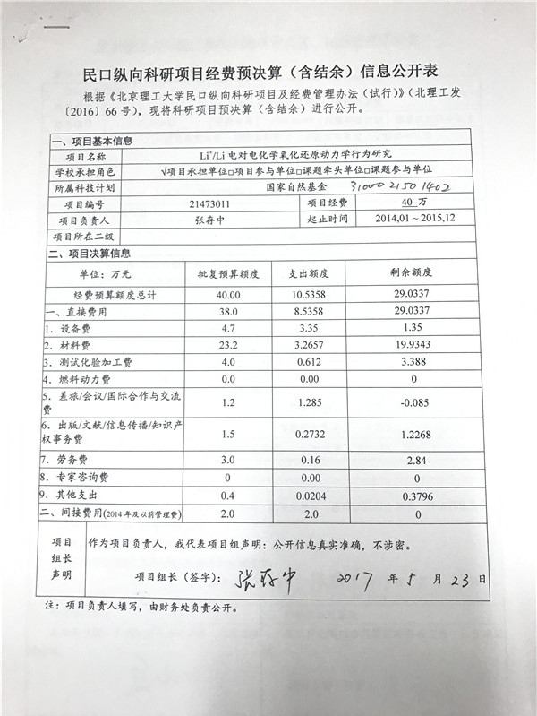 港澳六宝大典