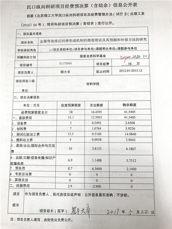 港澳六宝大典
