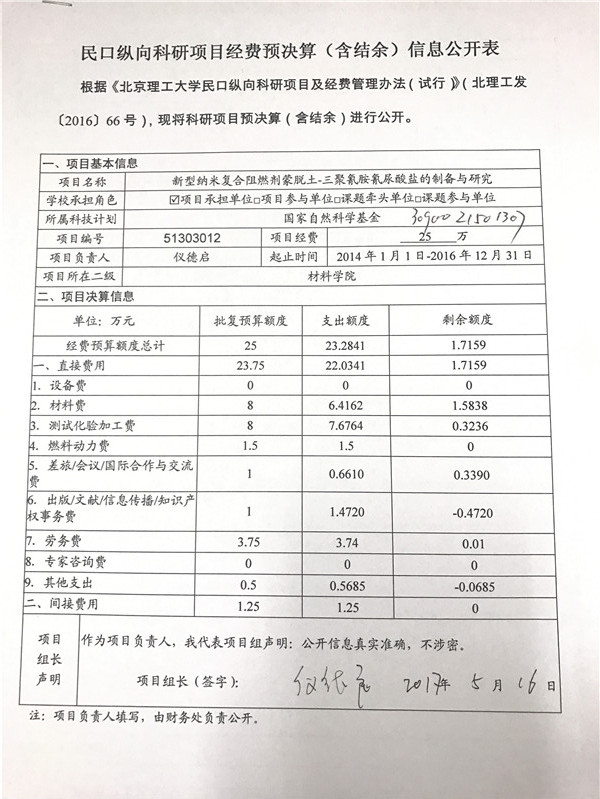 港澳六宝大典