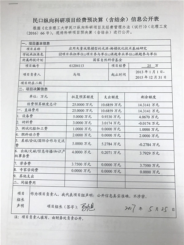 港澳六宝大典