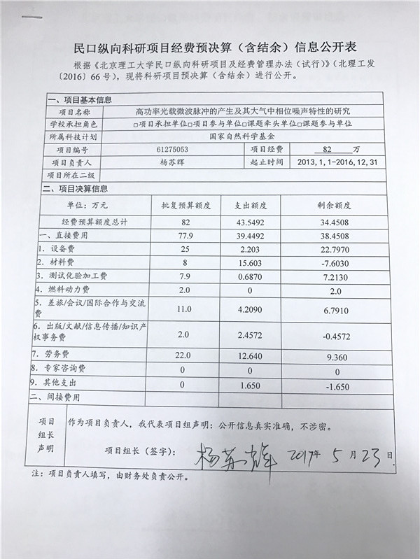 港澳六宝大典