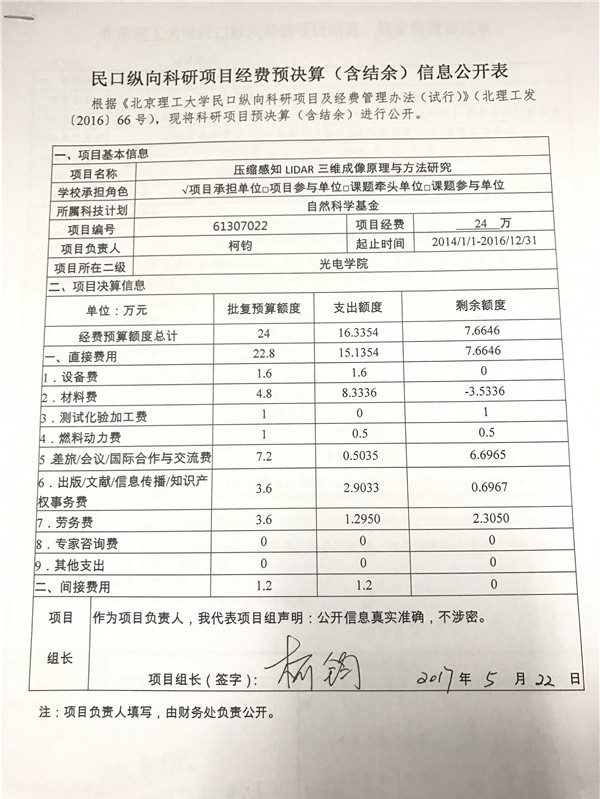 港澳六宝大典