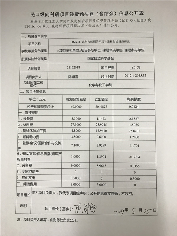 港澳六宝大典