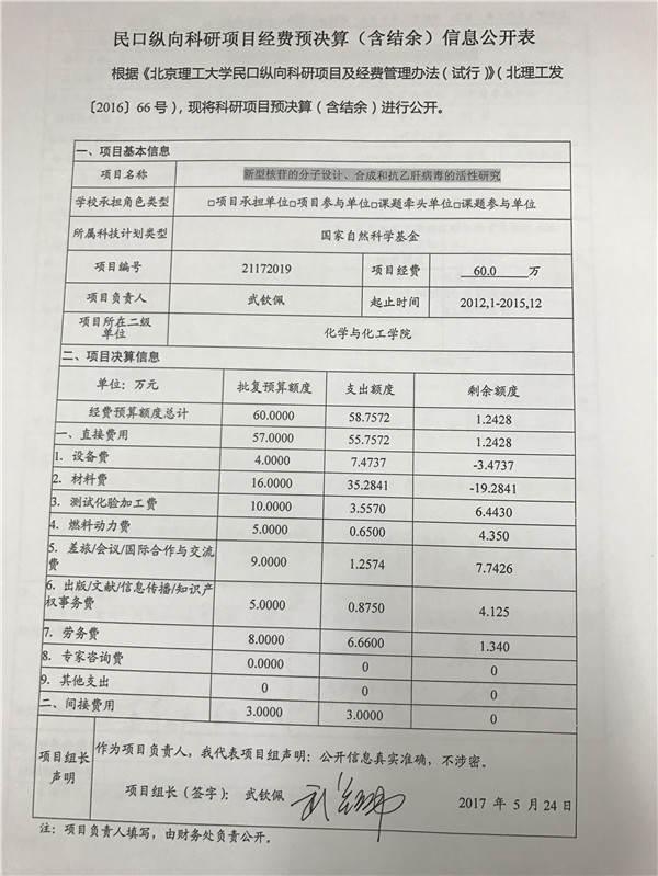港澳六宝大典