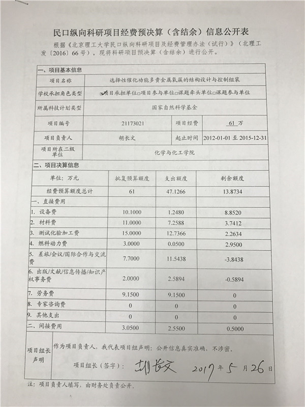 港澳六宝大典