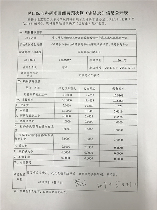 港澳六宝大典
