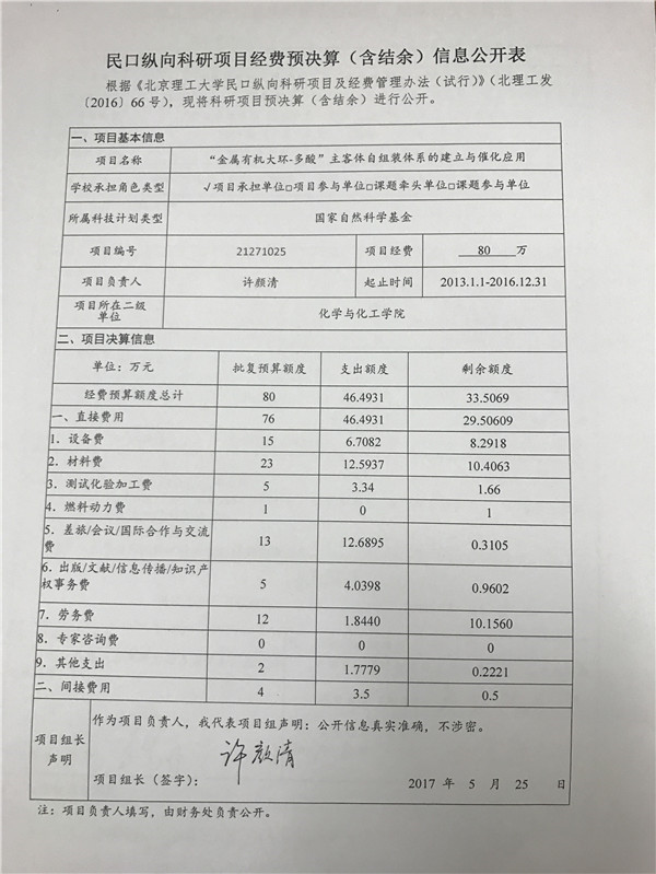 港澳六宝大典