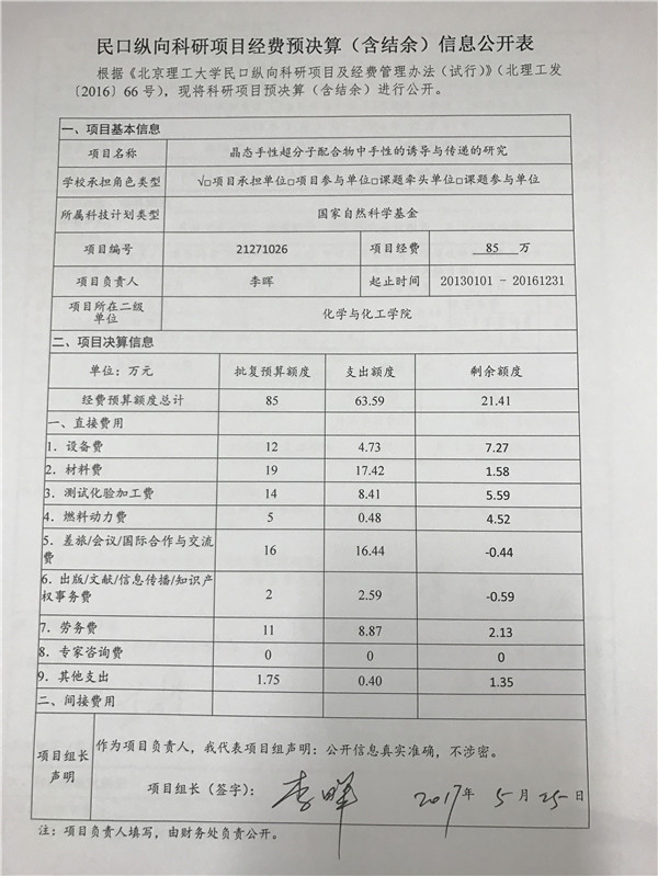 港澳六宝大典
