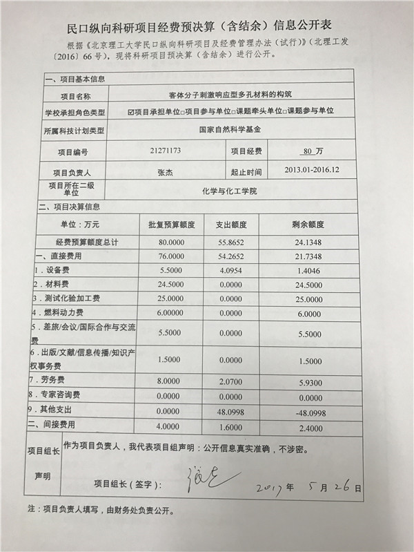 港澳六宝大典
