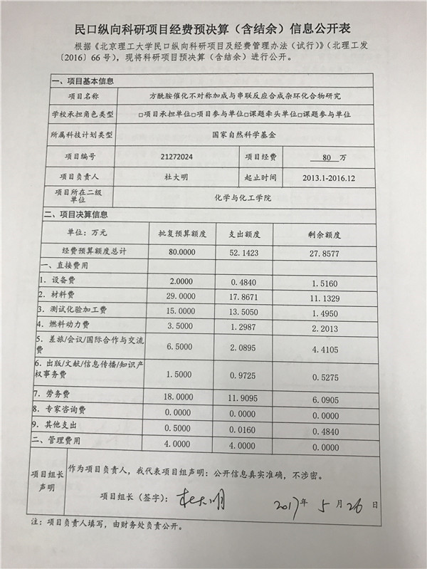 港澳六宝大典