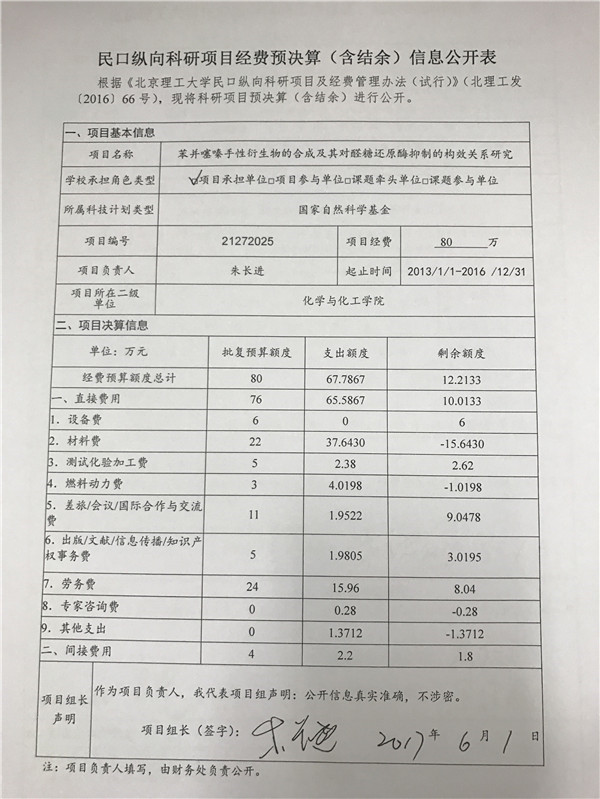 港澳六宝大典