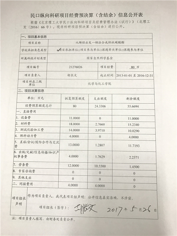 港澳六宝大典