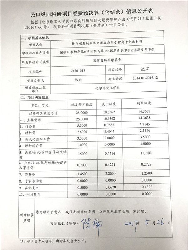 港澳六宝大典