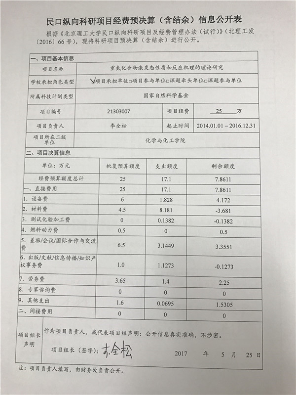 港澳六宝大典