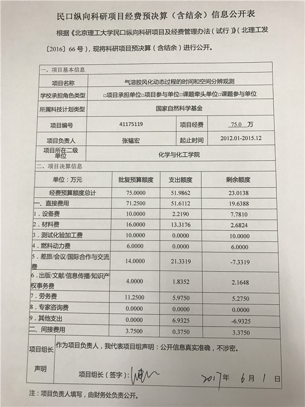 港澳六宝大典