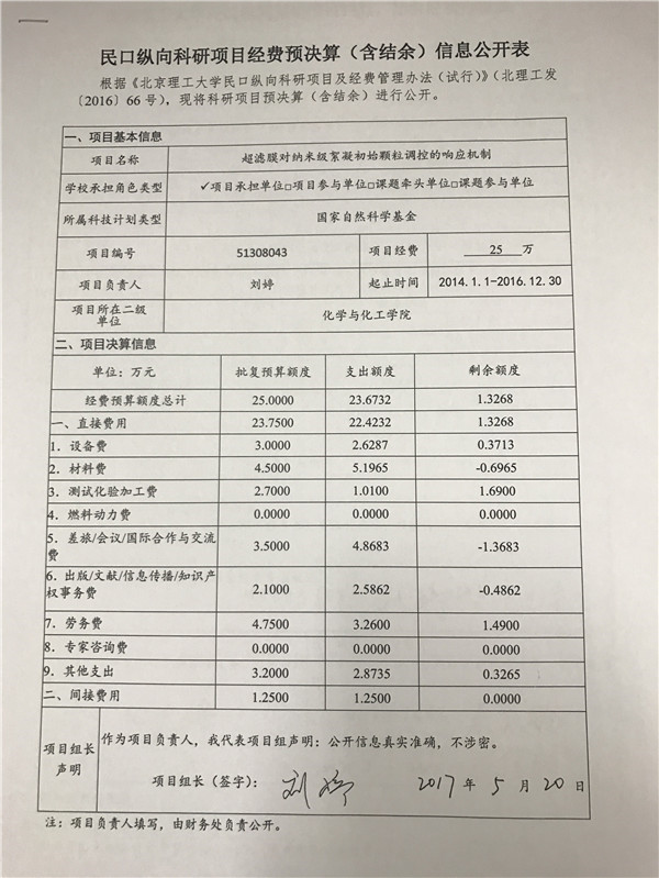 港澳六宝大典