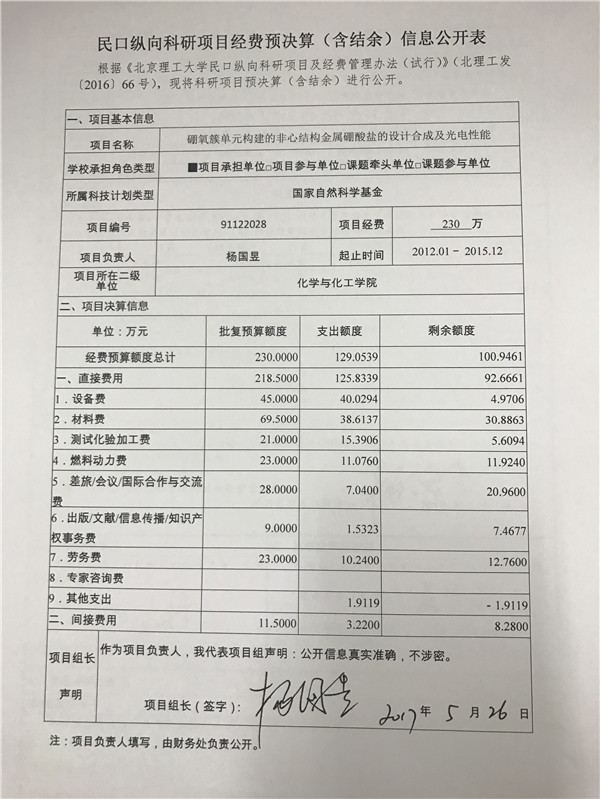 港澳六宝大典
