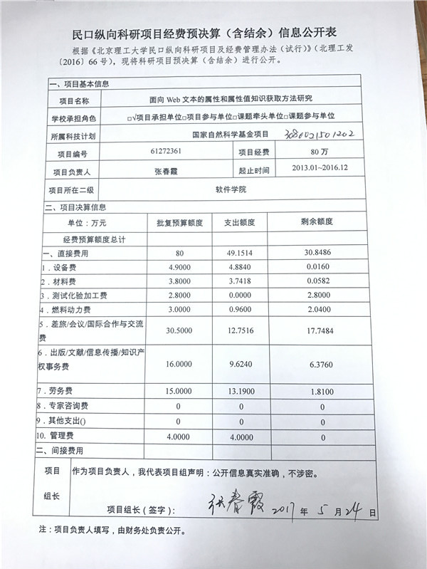 港澳六宝大典